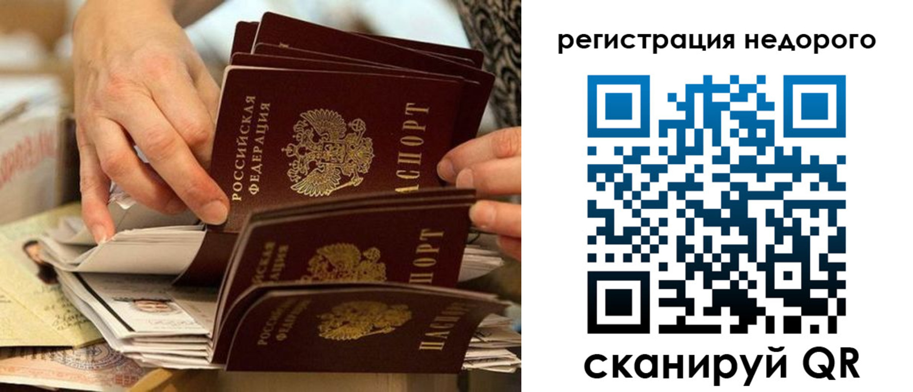 прописка в квартире в Карелии