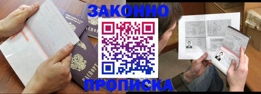 регистрация в Карелии