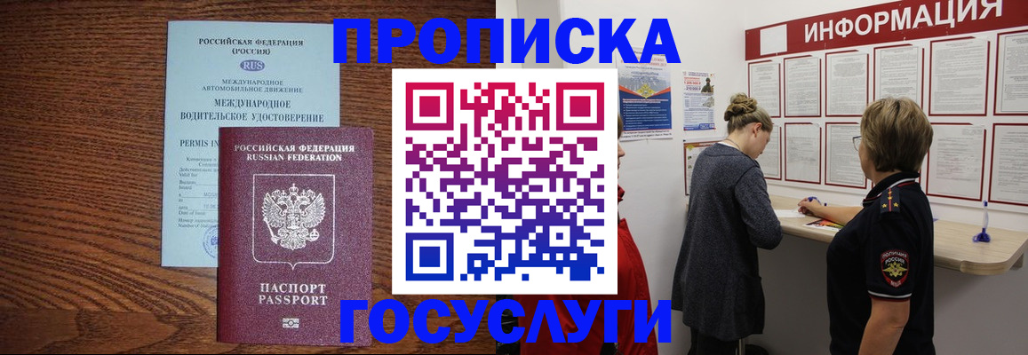 временная регистрация гарантия в Карелии