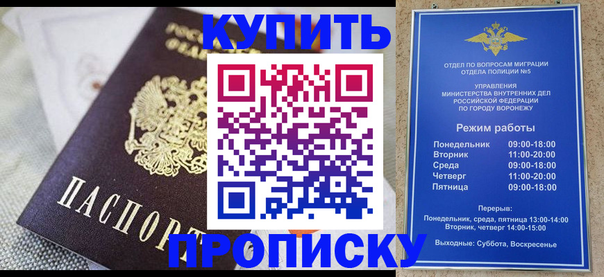 временная регистрация купить в Карелии