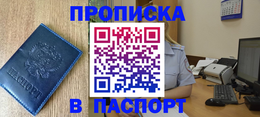 временная регистрация в Карелии