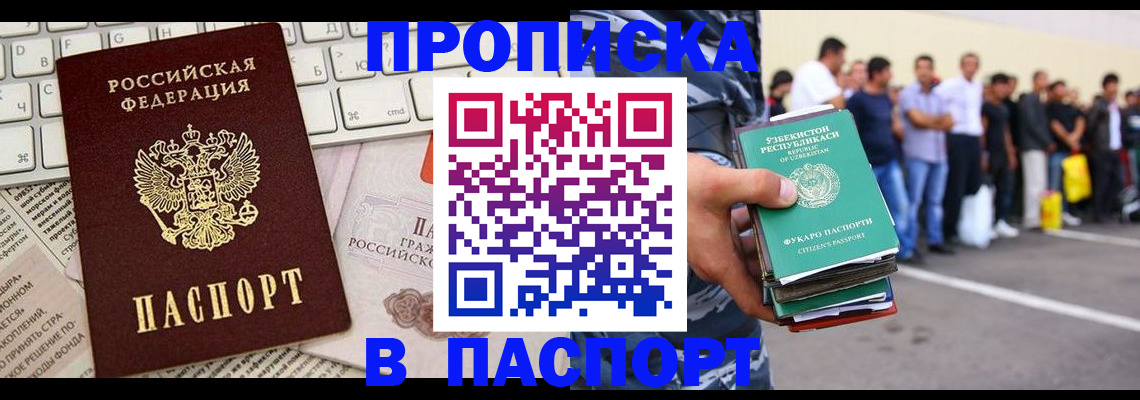 прописка в квартире в Карелии