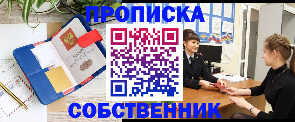 прописка ребенка в Карелии