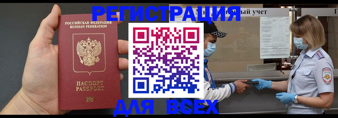 миграционный учет в Карелии